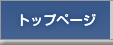 掛け軸、屏風の表装、修理なら愛知県名古屋市の掛軸屋.net！ - トップページ