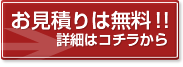 愛知県名古屋市の掛軸屋.netでは、掛け軸、屏風の表装の修理の見積もり・ご相談無料！